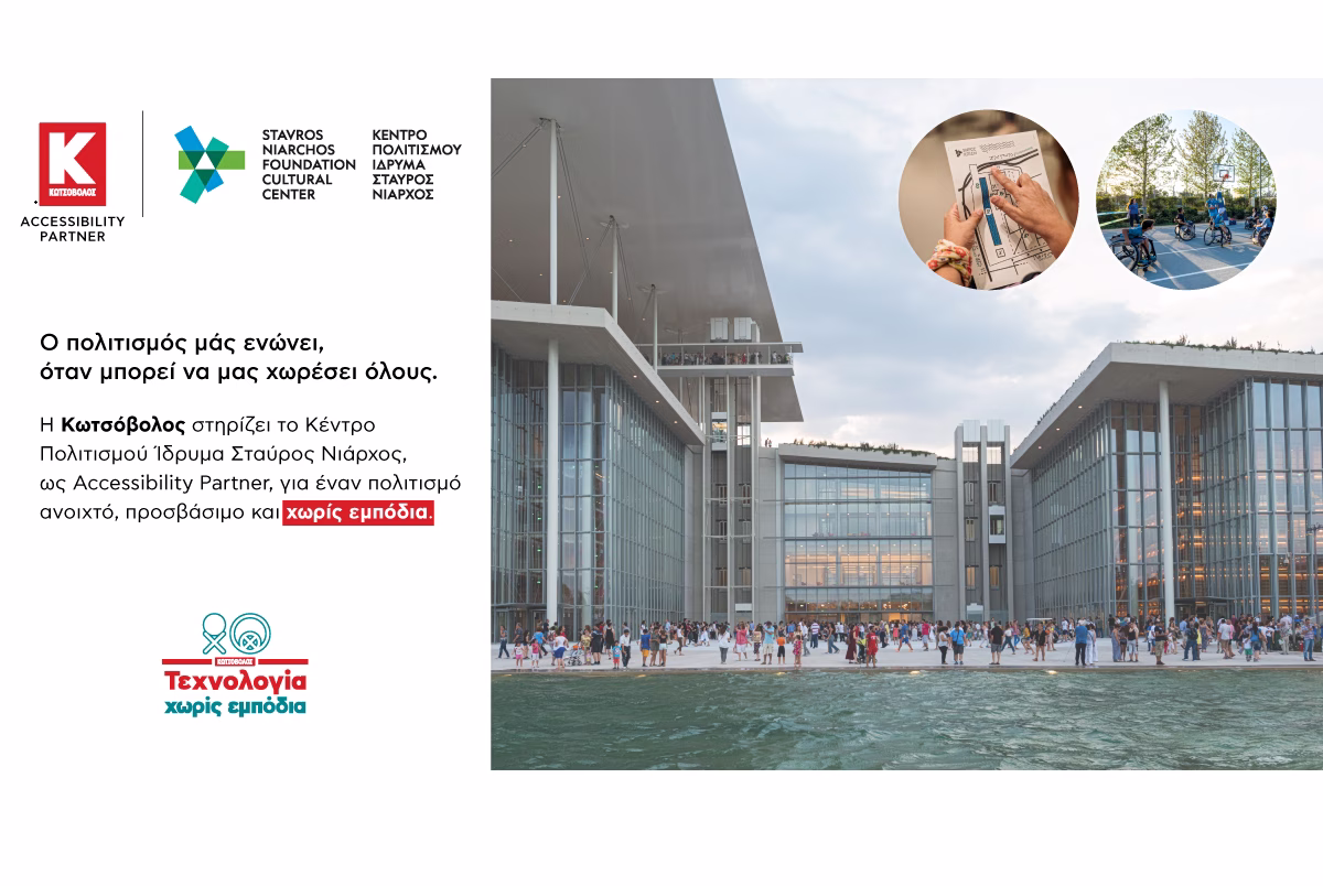 Kotsóvolos et le SNFCC : Un partenariat pour l'accessibilité culturelle