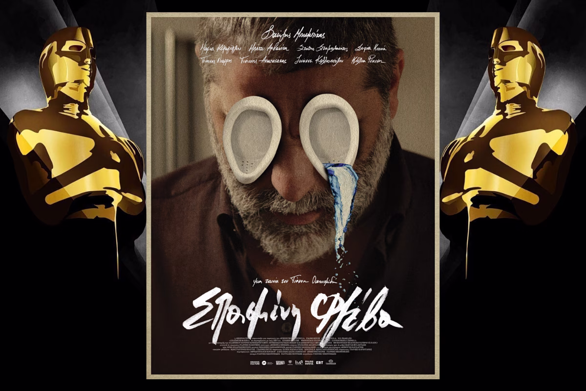 Oscars 2027 : « Σπασμένη Φλέβα » de Giannis Economidis représente la Grèce
