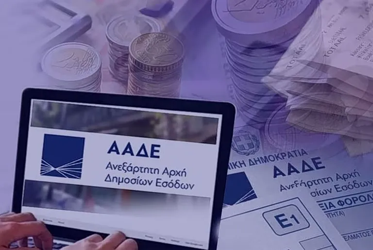 AADE rétroactifs 2020 : comment régulariser les revenus non déclarés ?